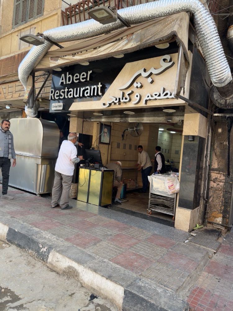 Abeer Resturant