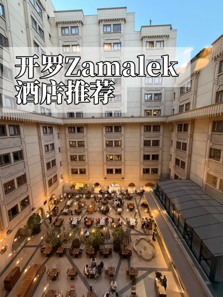 ICONIA Zamalek
