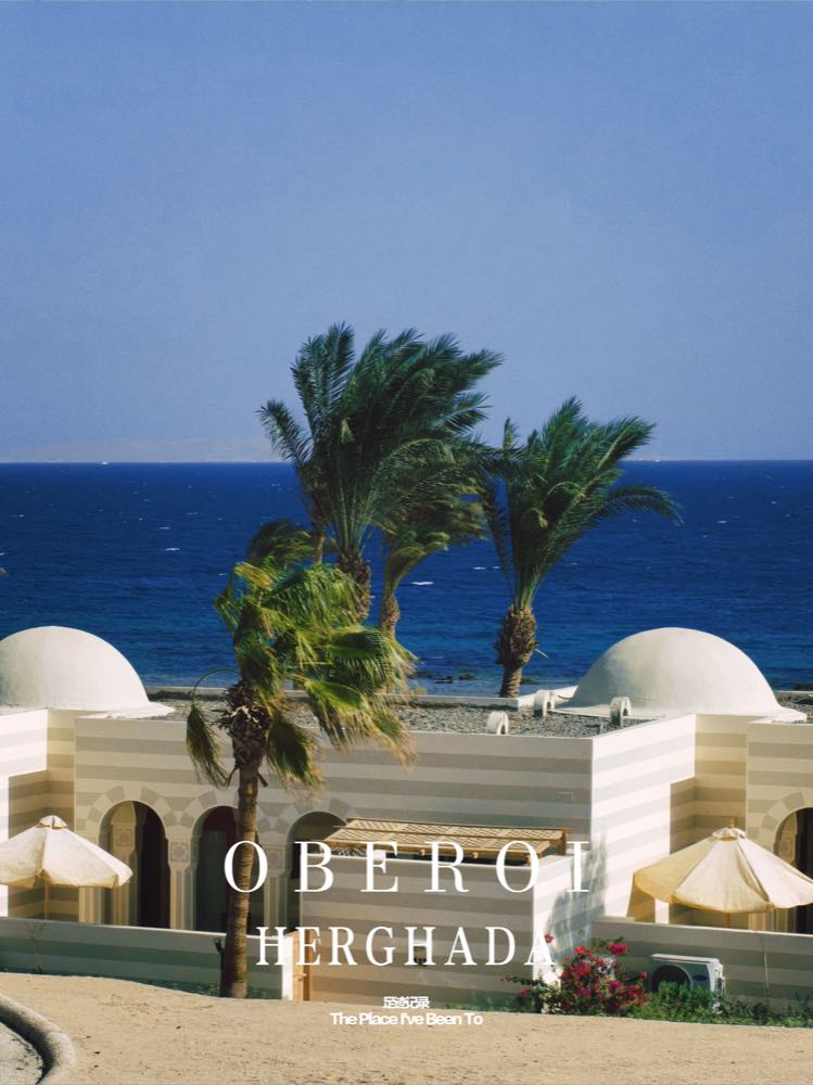 Oberoi Sahl Hasheesh