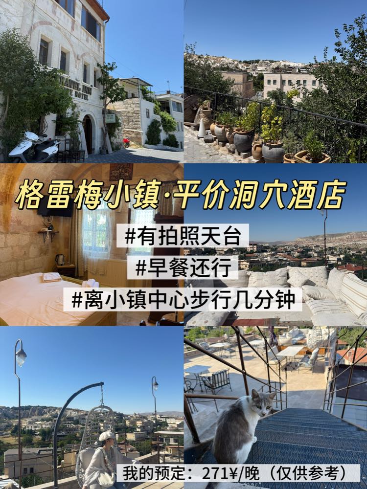 Travel Inn Cave Hotel