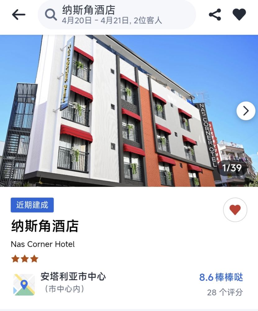 Pearly Hotel