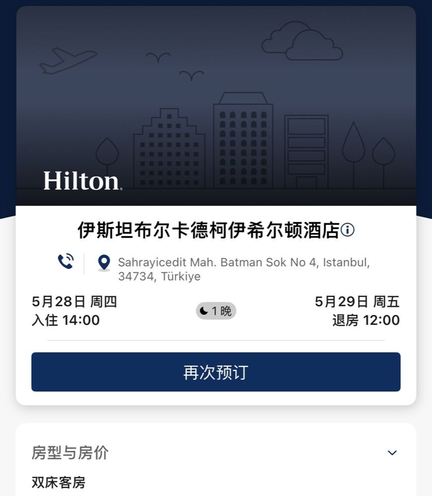 Hilton Istanbul Kozyatagi