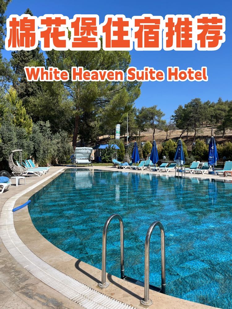 Pamukkale White Heaven Suite Hotel